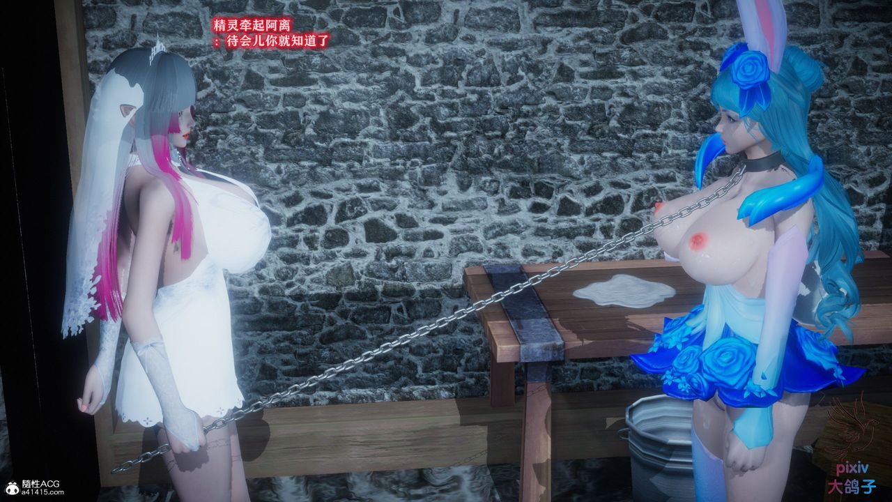 [3D]混乱的平行世界第13话