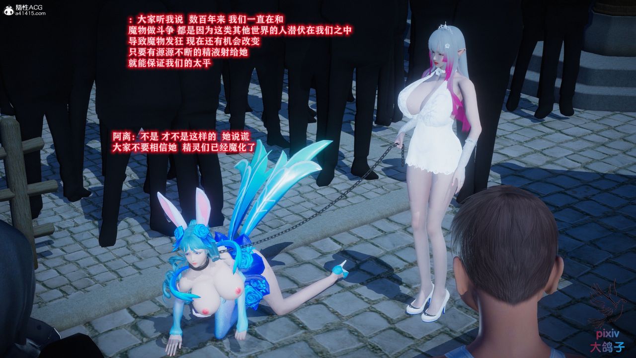 [3D]混乱的平行世界第13话