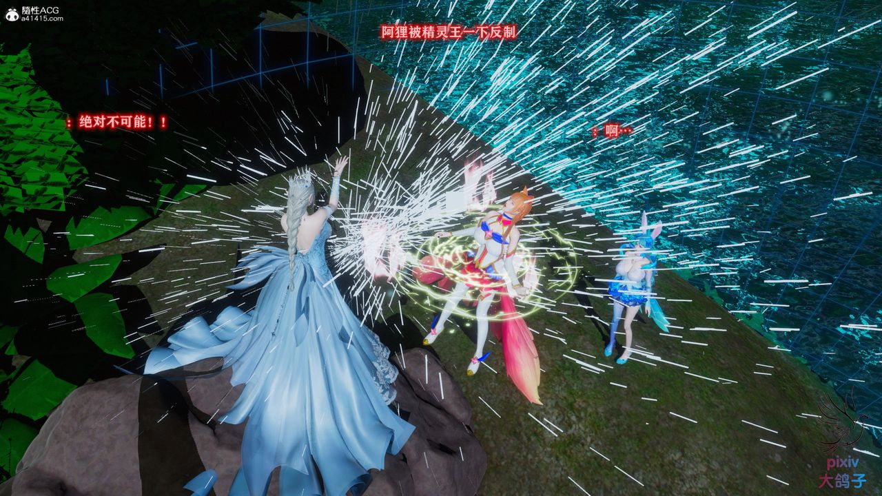 [3D]混乱的平行世界第14话