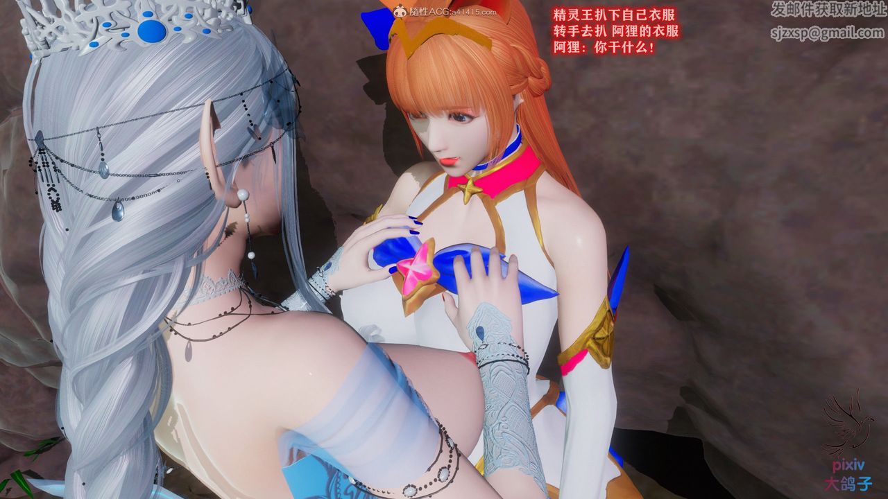 [3D]混乱的平行世界第14话