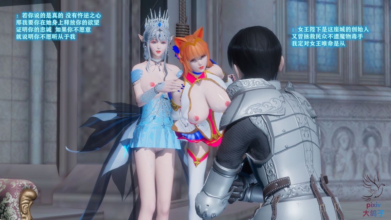 [3D]混乱的平行世界第15话