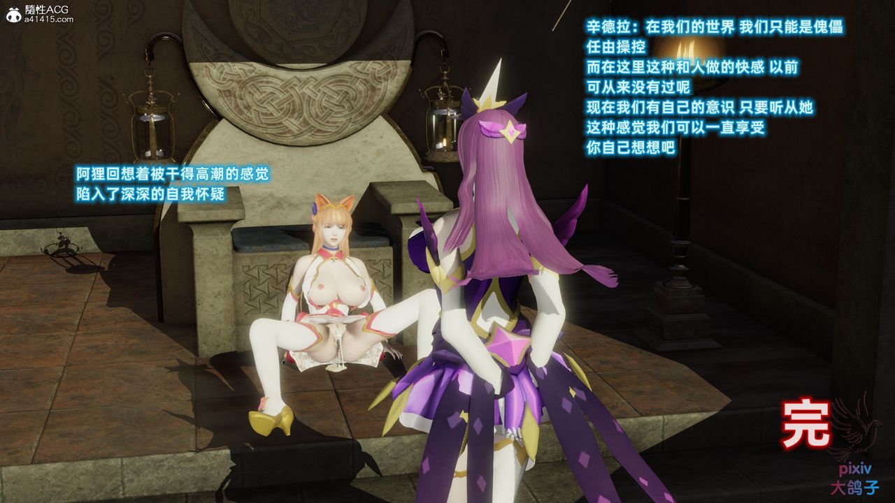 [3D]混乱的平行世界第17话