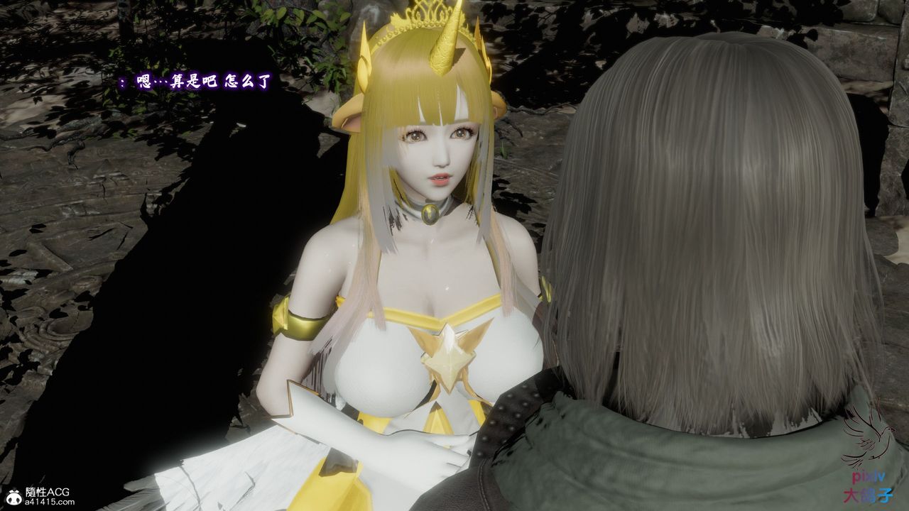 [3D]混乱的平行世界第18话