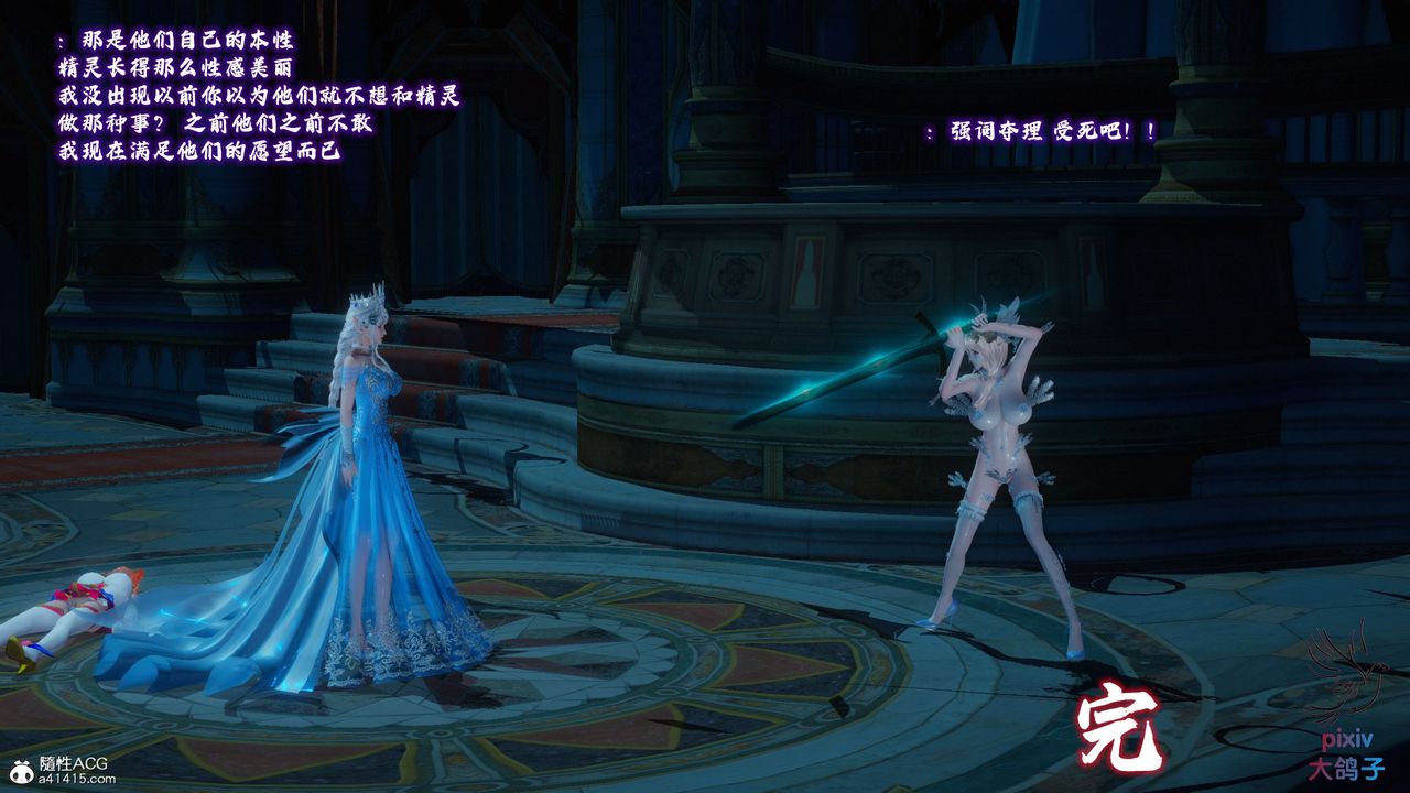 [3D]混乱的平行世界第19话