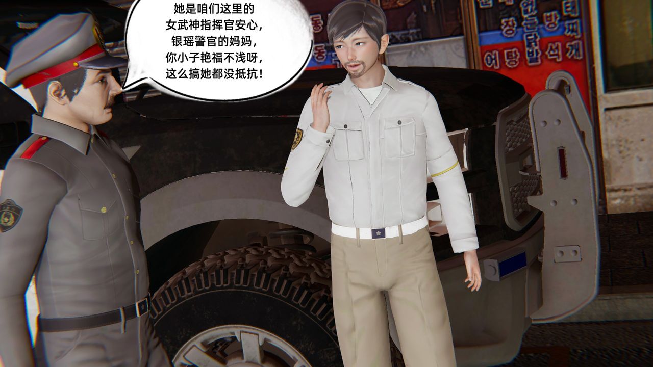 [3D]银色幻想第03话