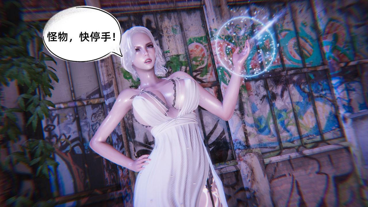 [3D]银色幻想第06话