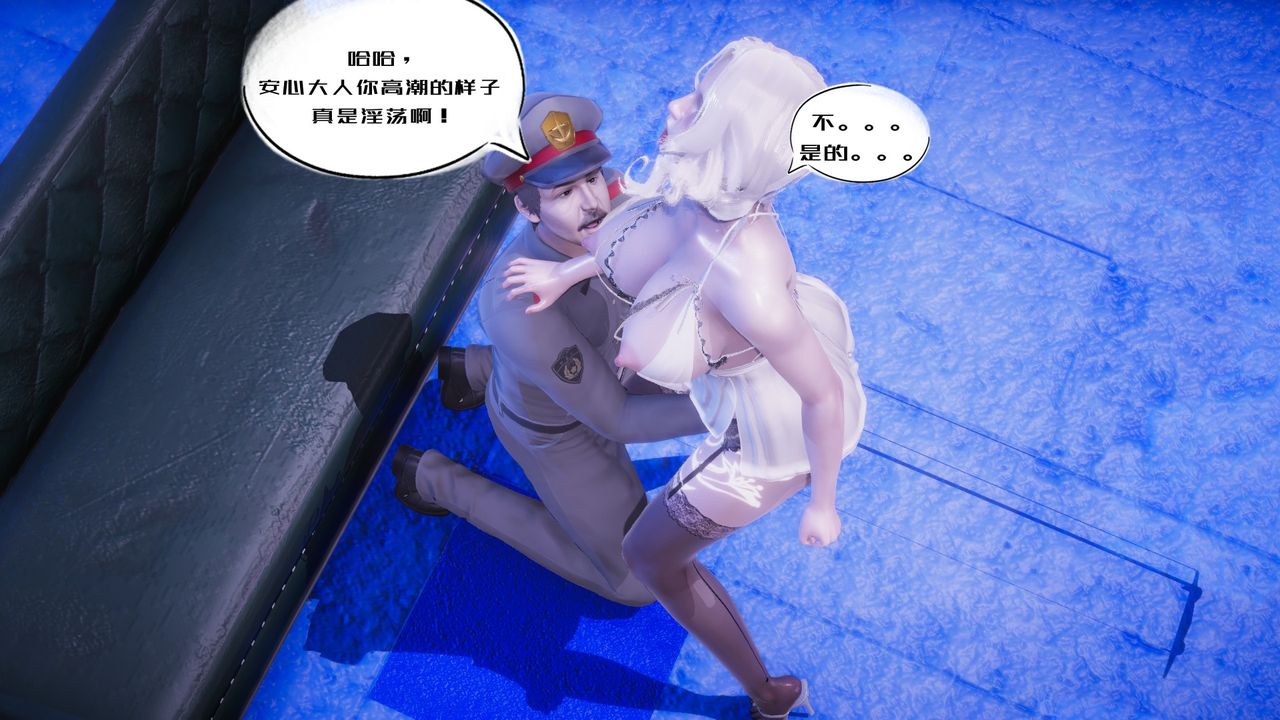 [3D]银色幻想第07话