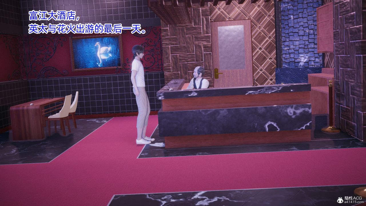 [3D]银色幻想第10话