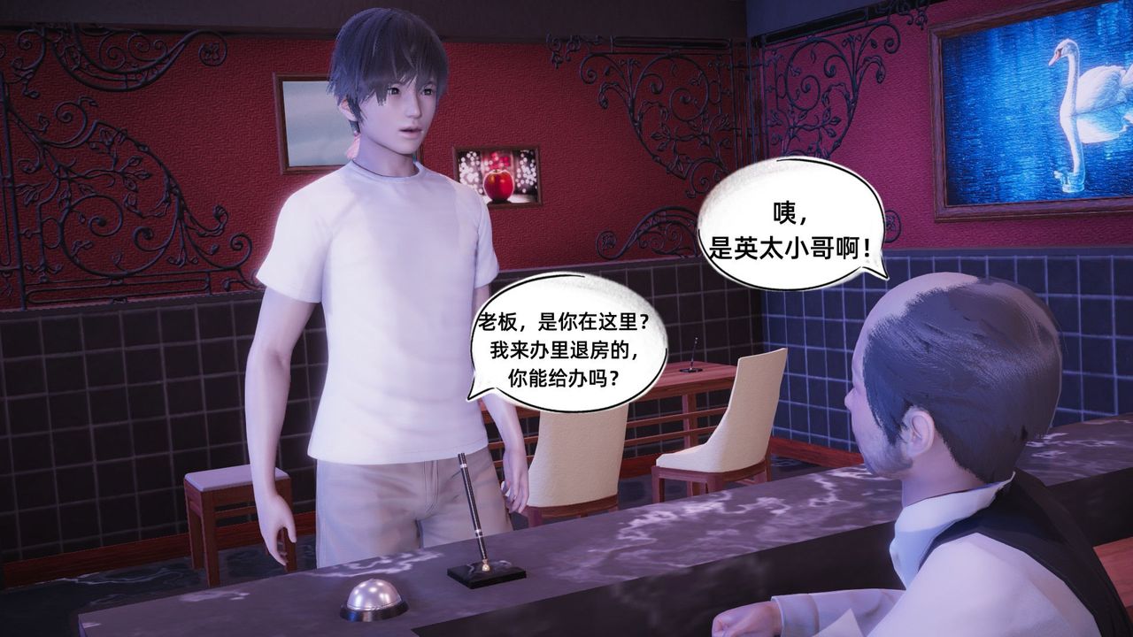 [3D]银色幻想第10话