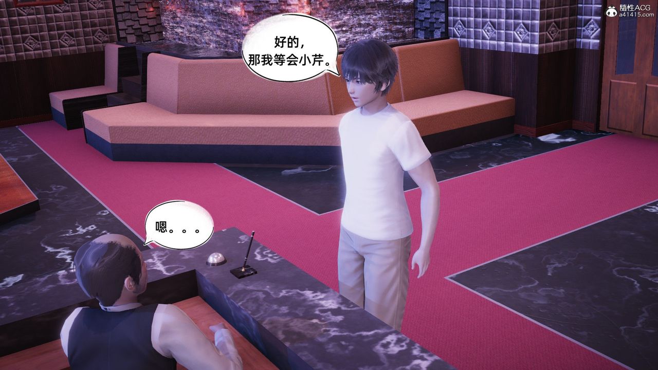 [3D]银色幻想第10话