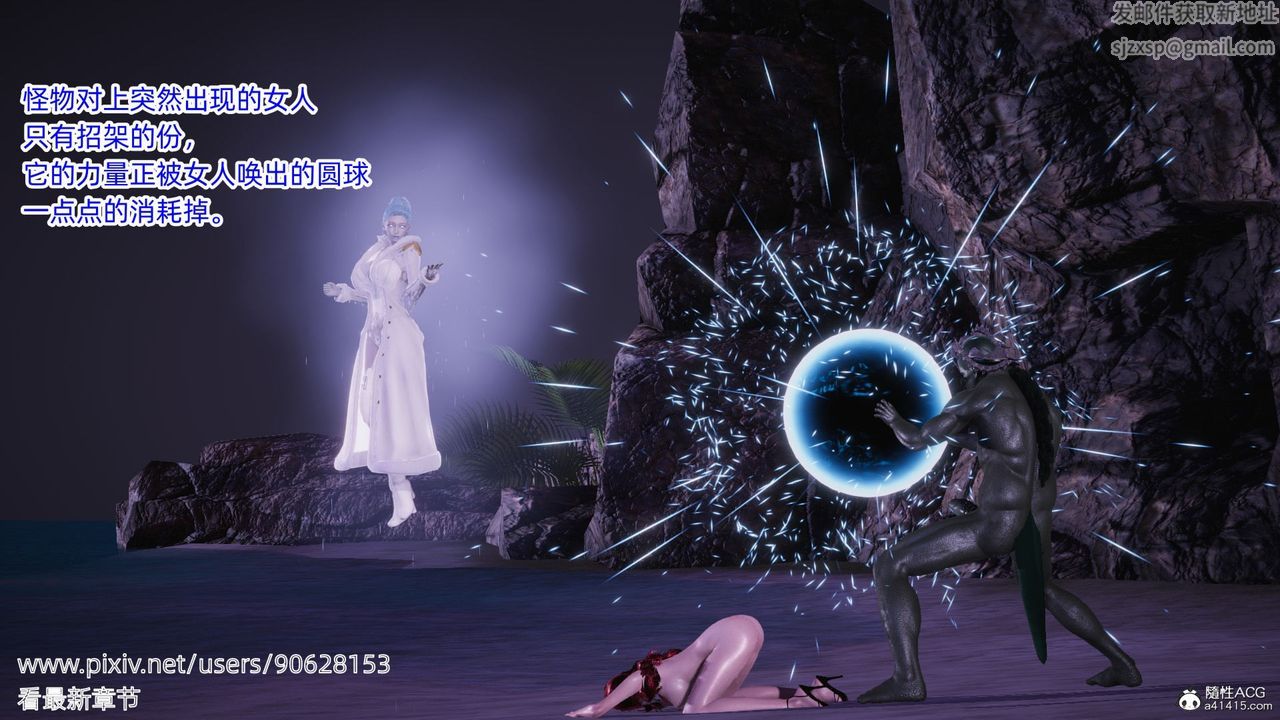 [3D]银色幻想第11话