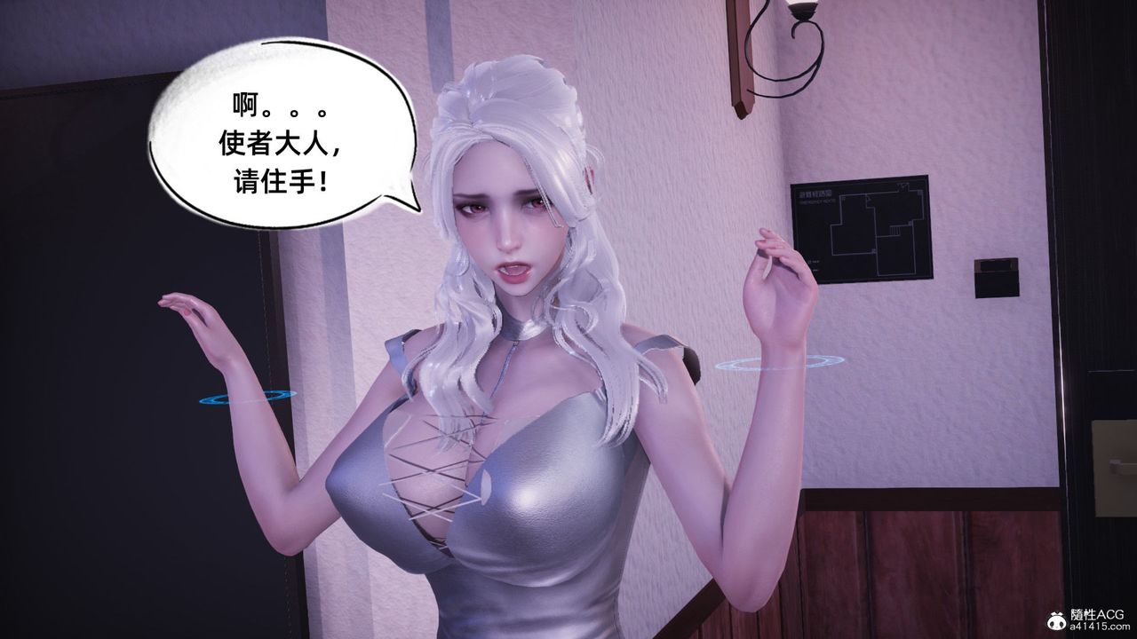 [3D]银色幻想第11话