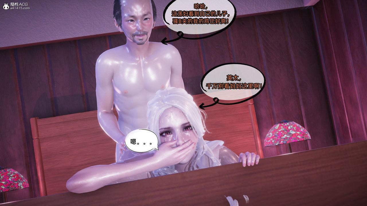 [3D]银色幻想第13话