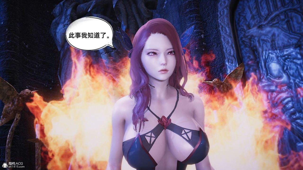 [3D]银色幻想第16话