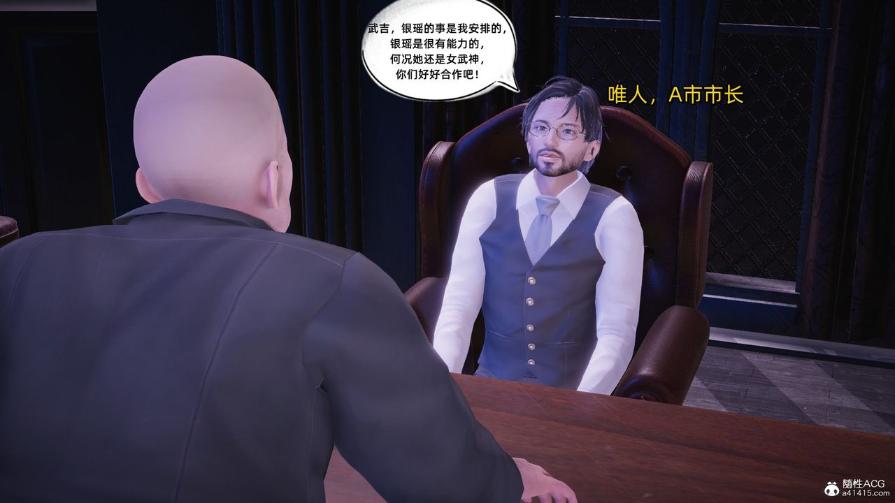 [3D]银色幻想第16话