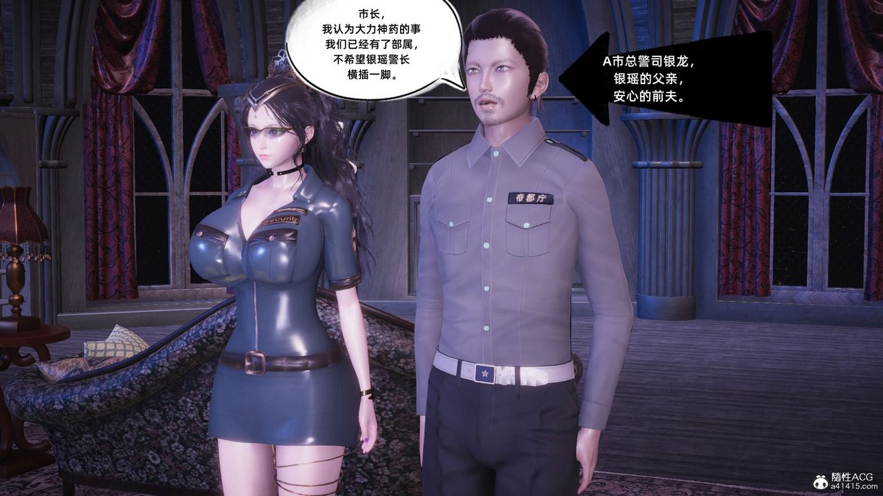 [3D]银色幻想第16话