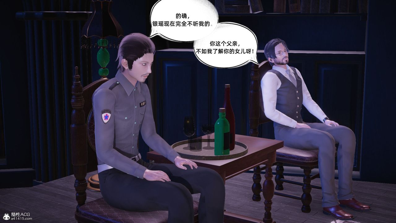 [3D]银色幻想第16话