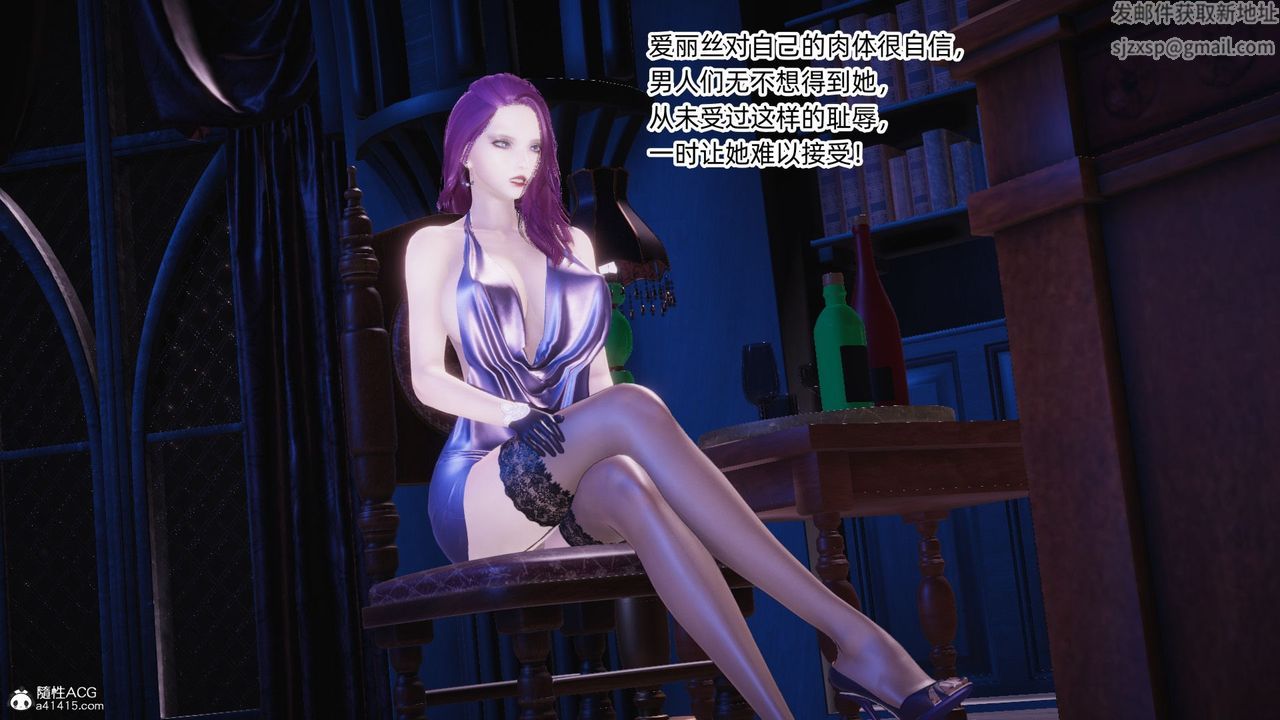 [3D]银色幻想第16话