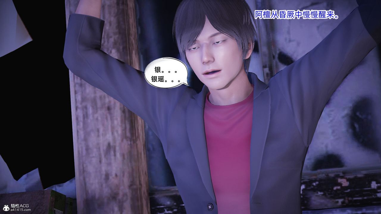 [3D]银色幻想第17话