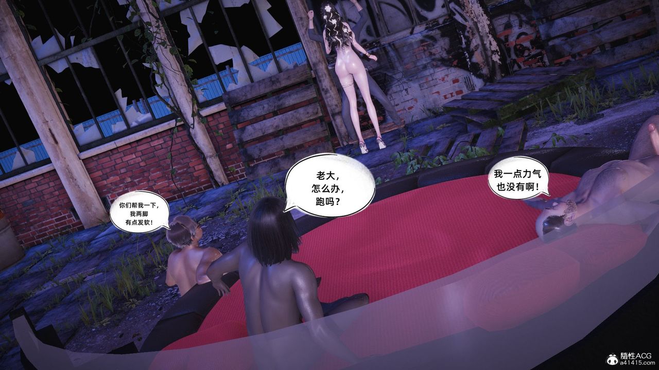 [3D]银色幻想第18话