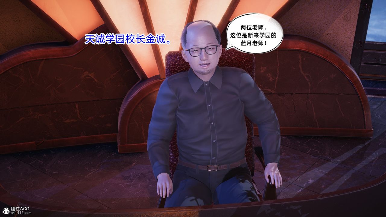 [3D]银色幻想第19话