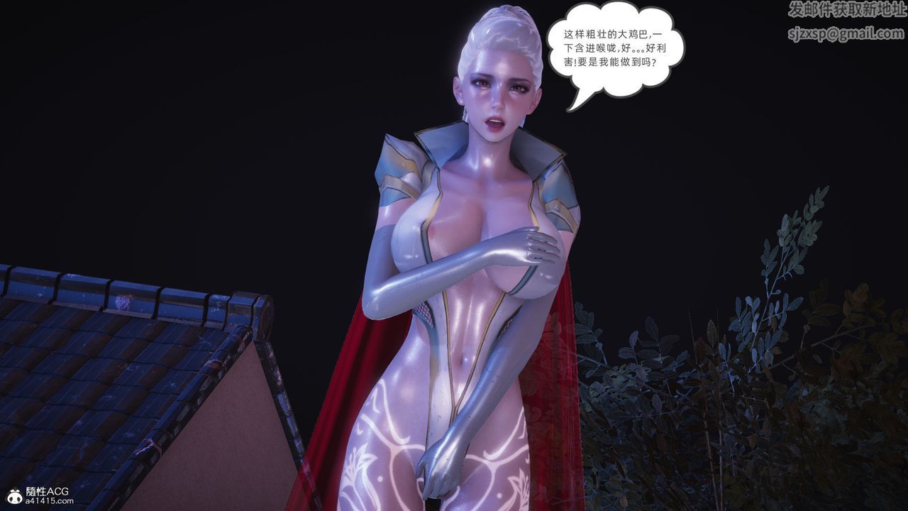 [3D]银色幻想第26话