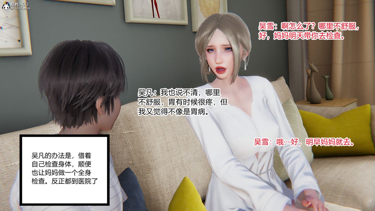 [3D]淫欲遊戲 - 第01話51.jpg,[3D]淫欲遊戲 - 第01話51,[3D]淫欲遊戲 - 第01話