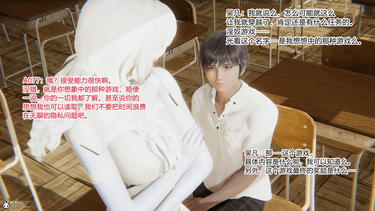[3D]淫欲遊戲 - 第01話85.jpg,[3D]淫欲遊戲 - 第01話85,[3D]淫欲遊戲 - 第01話