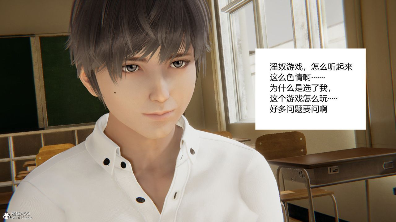 [3D]淫欲遊戲 - 第01話88.jpg,[3D]淫欲遊戲 - 第01話88,[3D]淫欲遊戲 - 第01話