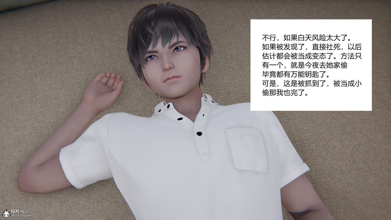 [3D]淫欲遊戲 - 第01話109.jpg,[3D]淫欲遊戲 - 第01話109,[3D]淫欲遊戲 - 第01話