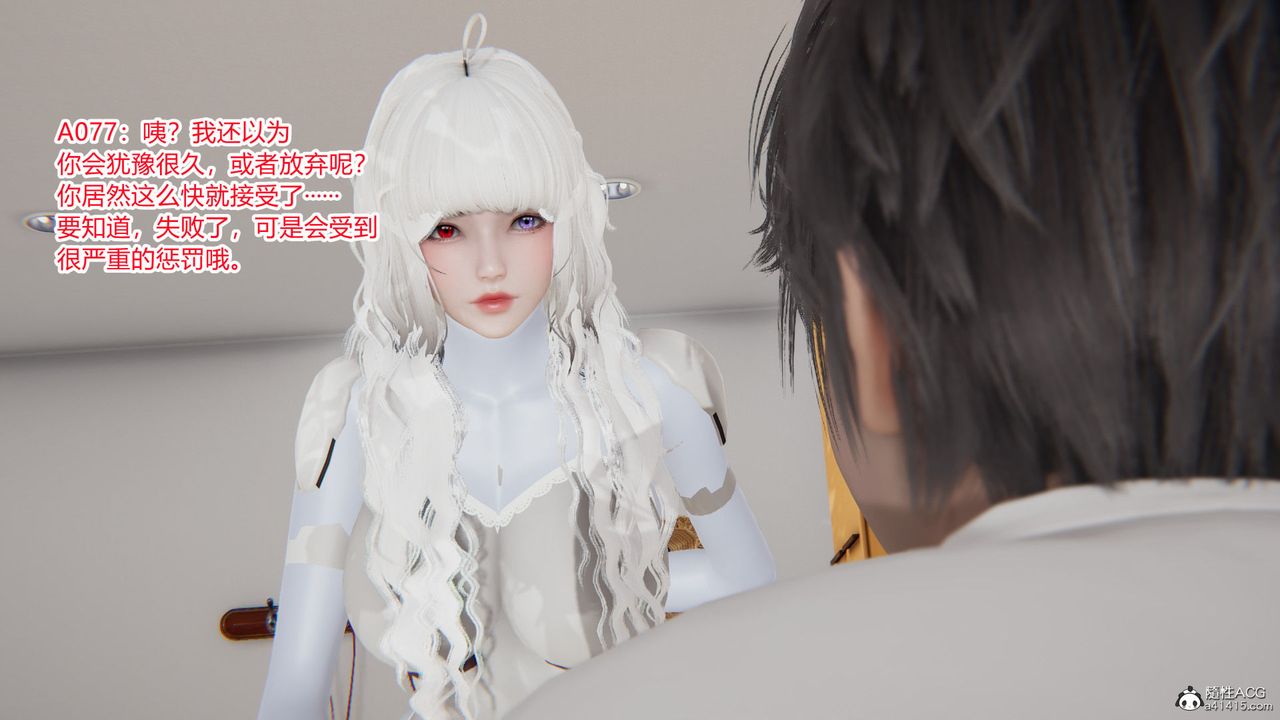 [3D]淫欲遊戲 - 第01話144.jpg,[3D]淫欲遊戲 - 第01話144,[3D]淫欲遊戲 - 第01話