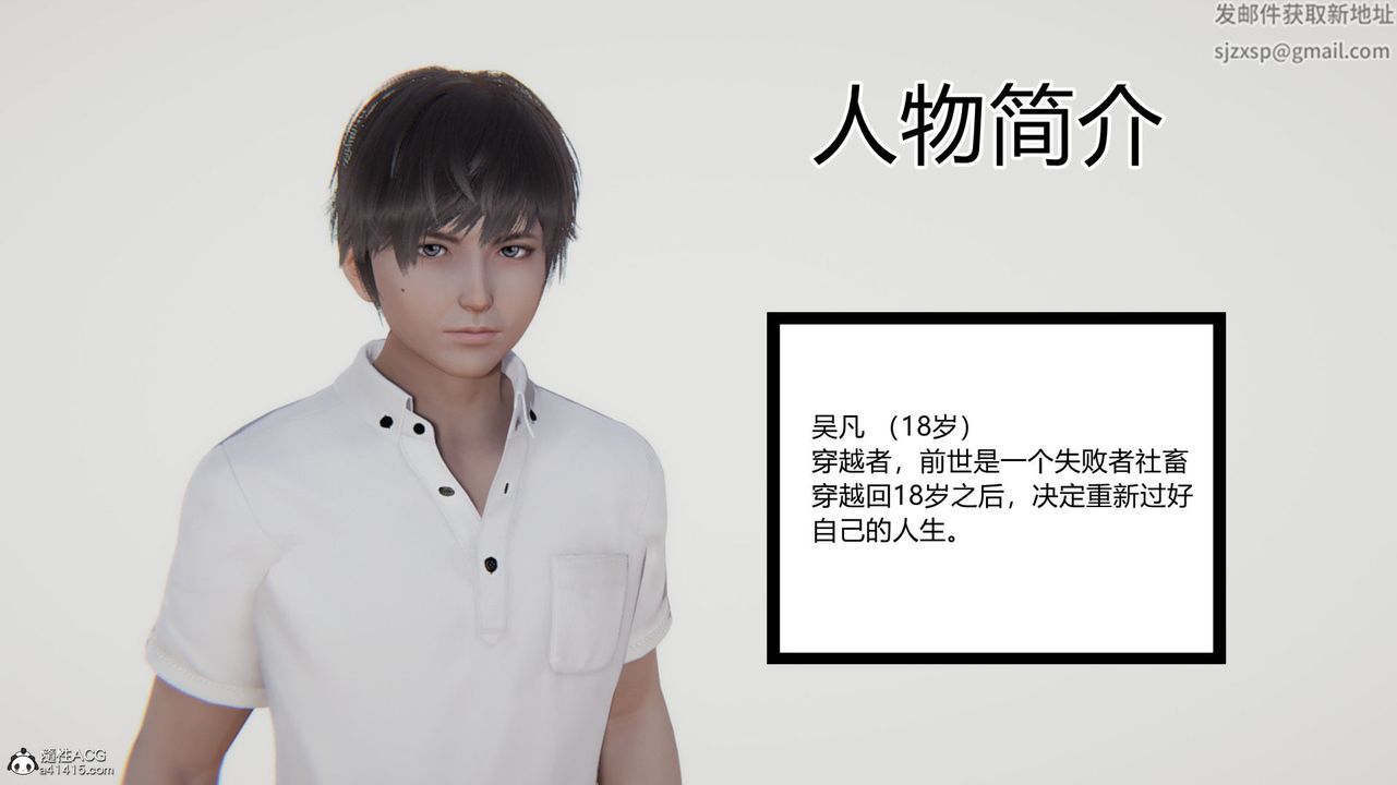 [3D]淫欲游戏第02话