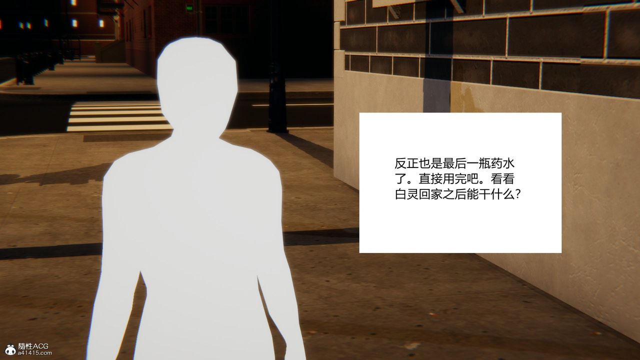 [3D]淫欲游戏第02话