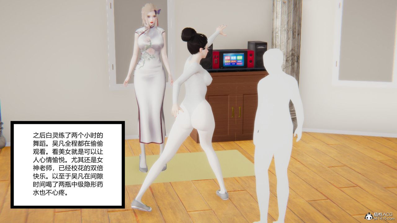 [3D]淫欲游戏第02话