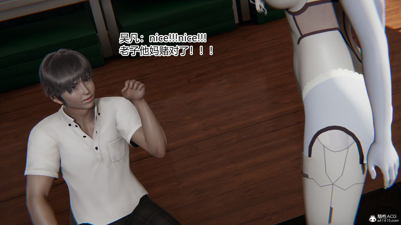 [3D]淫欲游戏第02话