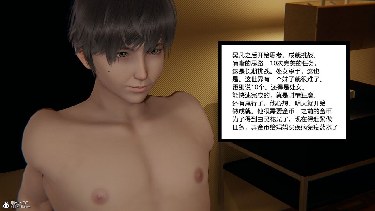 [3D]淫欲游戏第03话