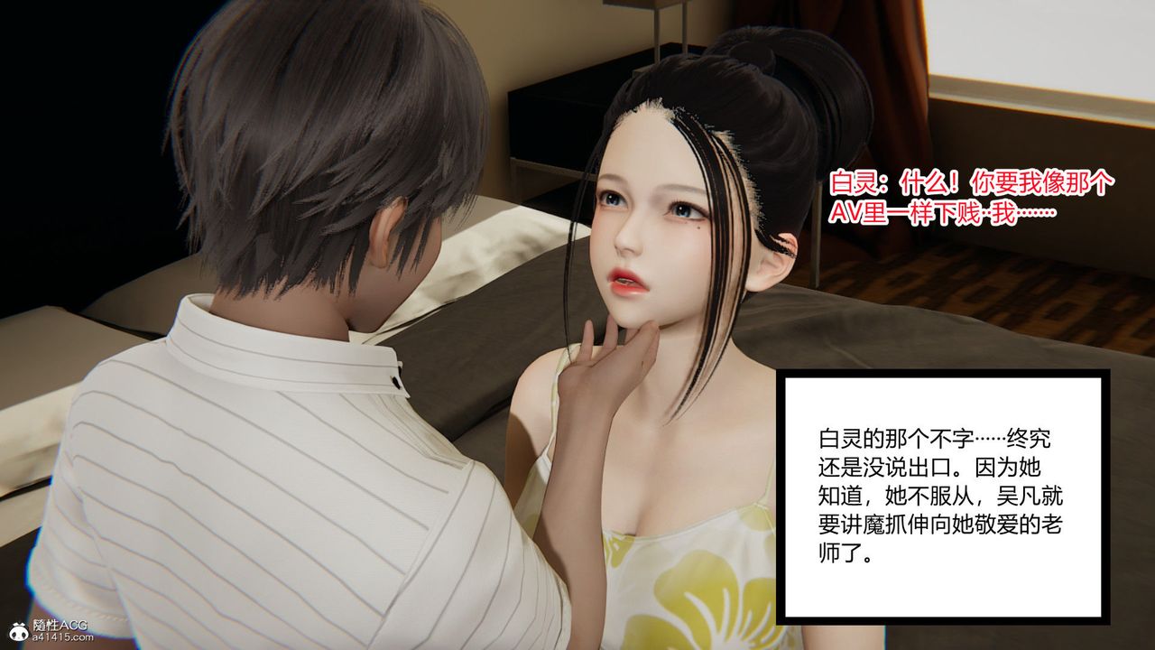 [3D]淫欲游戏第03话