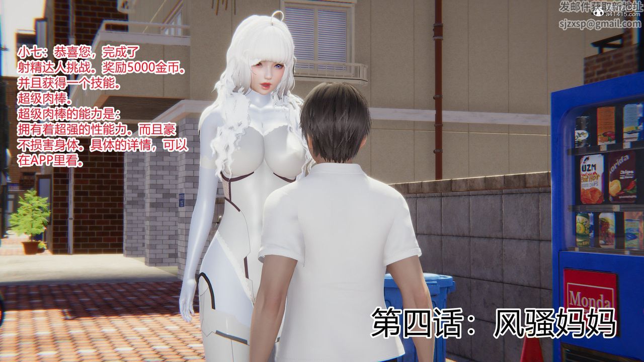 [3D]淫欲游戏第04话