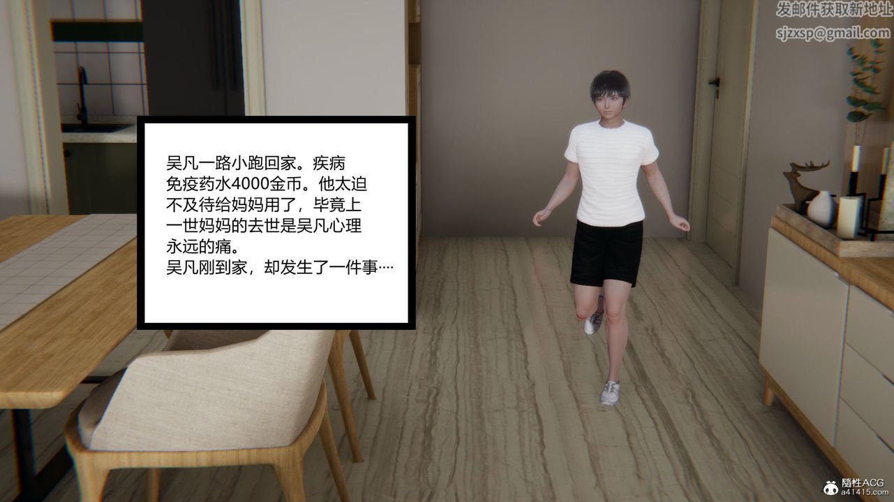 [3D]淫欲游戏第04话