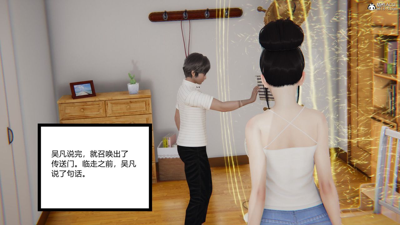 [3D]淫欲游戏第04话