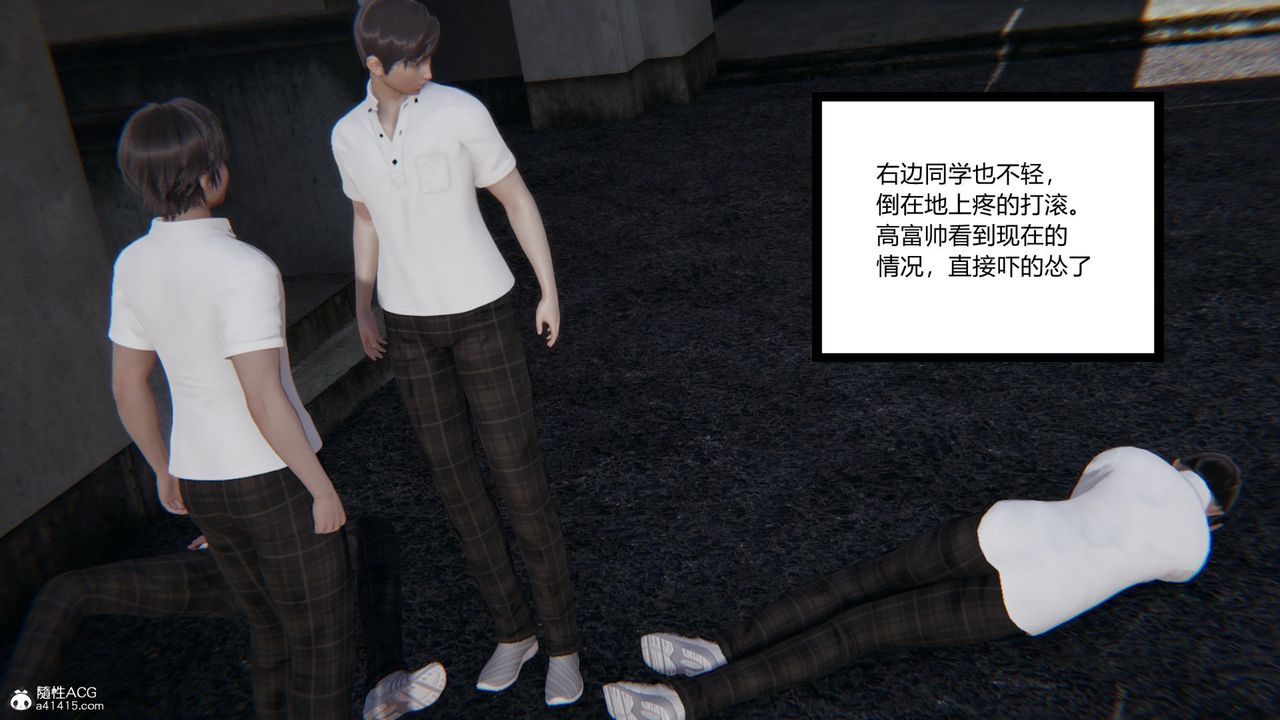 [3D]淫欲游戏第05话