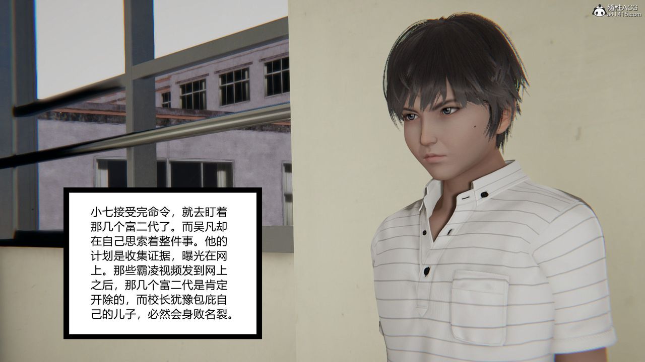 [3D]淫欲游戏第05话