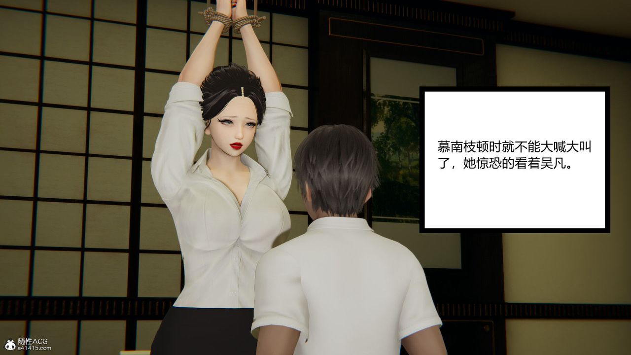 [3D]淫欲游戏第05话