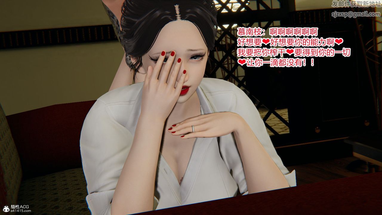 [3D]淫欲游戏第05话