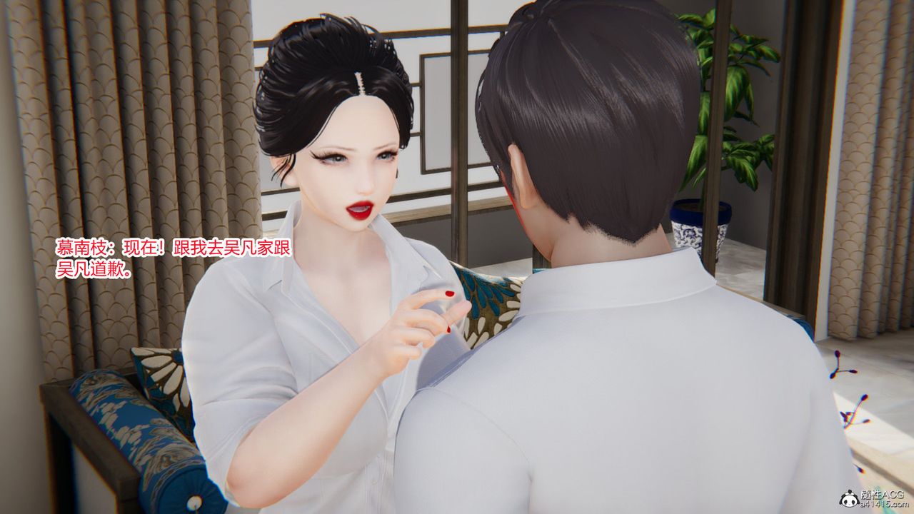 [3D]淫欲游戏第06话