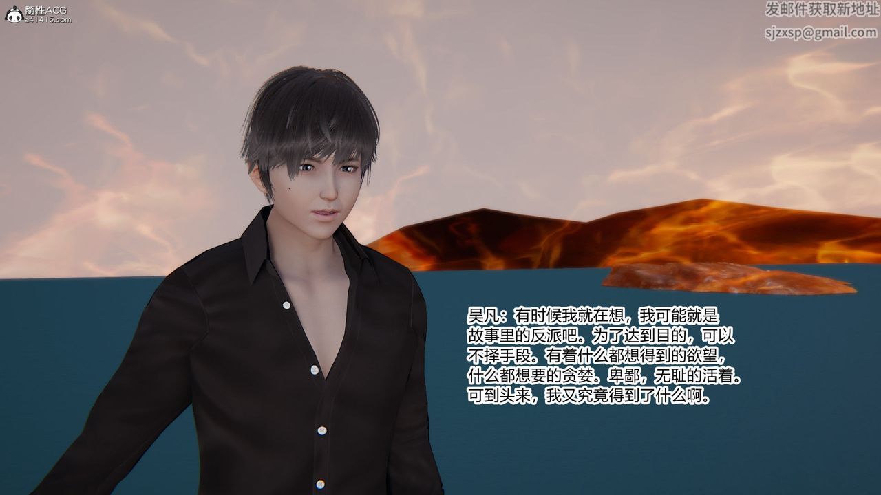 [3D]淫欲游戏第07话