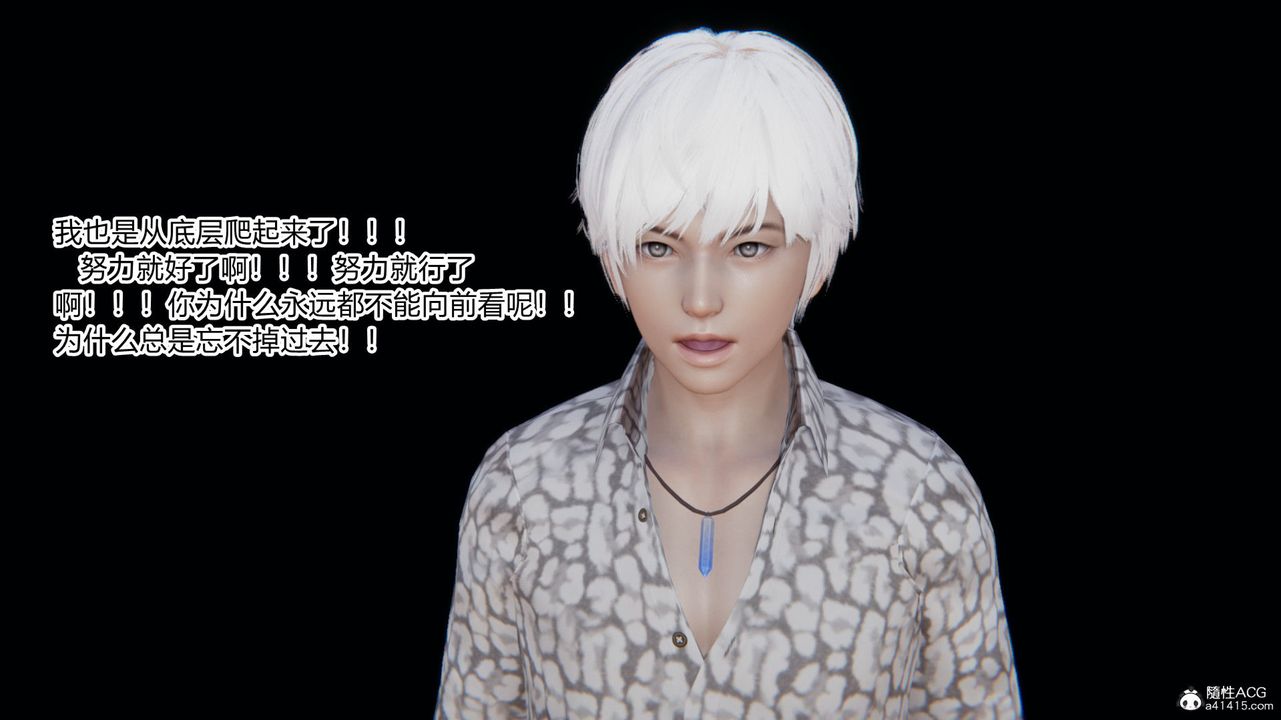 [3D]淫欲游戏第07话