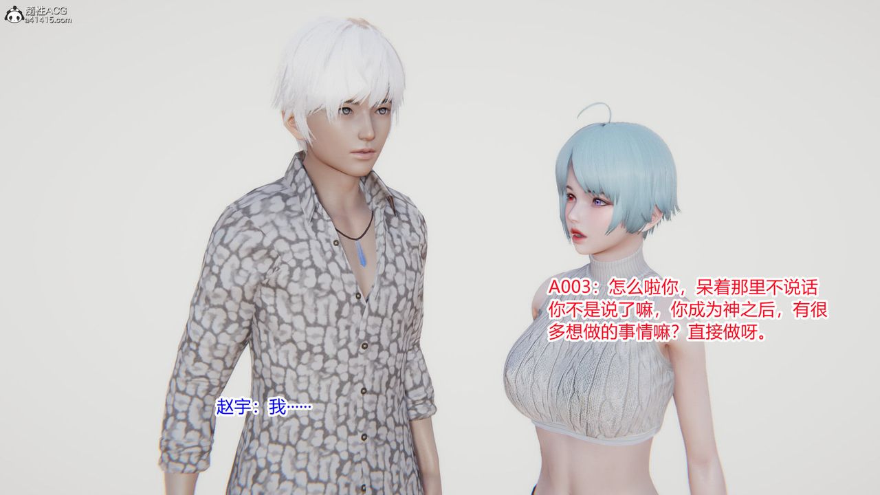 [3D]淫欲游戏第07话