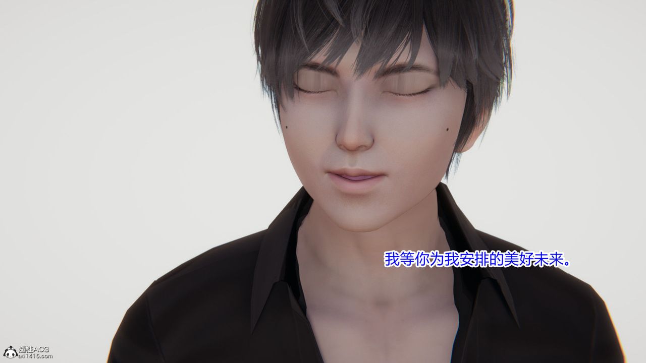 [3D]淫欲游戏第07话