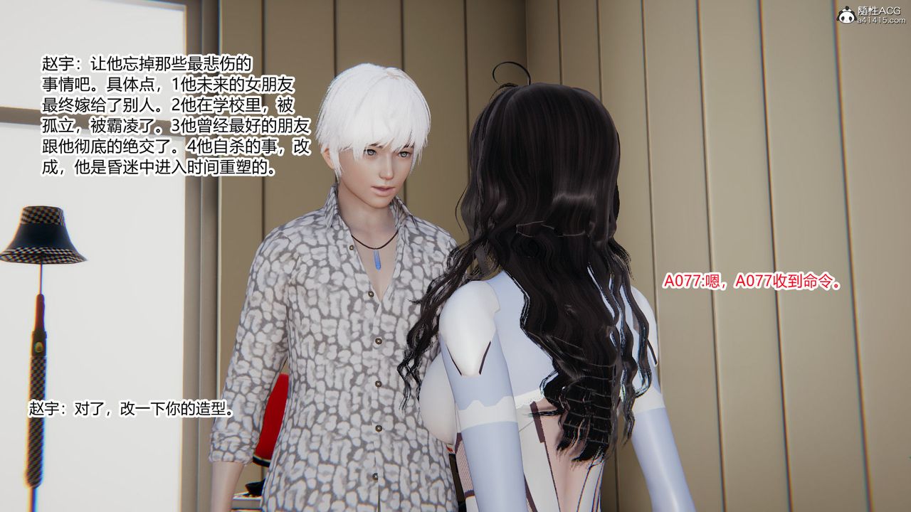 [3D]淫欲游戏第07话